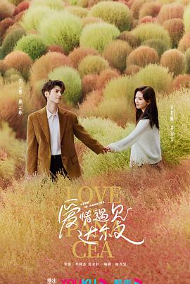 一瞄公众号看海报剧照