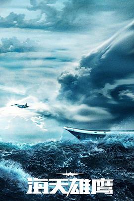 上海滩十三太保海报剧照