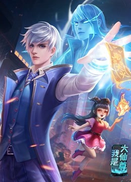 沈阳龙之梦院海报剧照