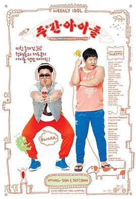 鲁莽的爱中文版海报剧照