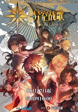 巡回检察组影院海报剧照