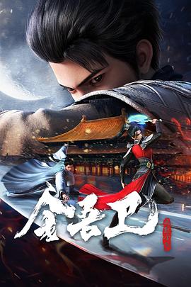 阴阳师完整版海报剧照