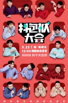 鬼屋直播海报剧照