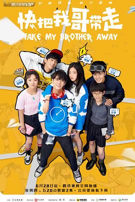 国禁忌第二部海报剧照