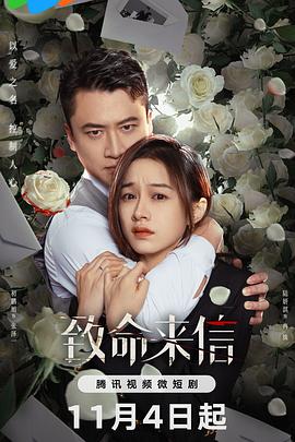 在劫难逃第九集海报剧照