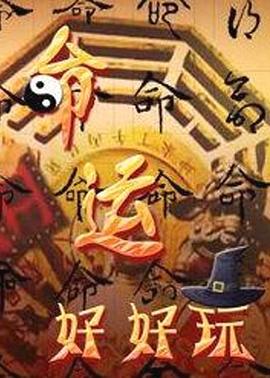 热在线日韩精品免费海报剧照