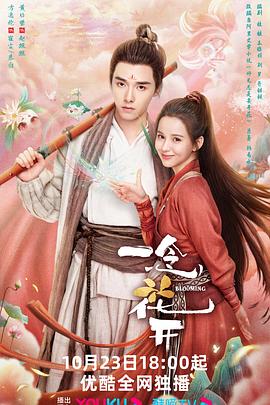 饭冈加奈子海报剧照