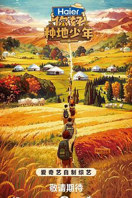 日剧第二生命海报剧照