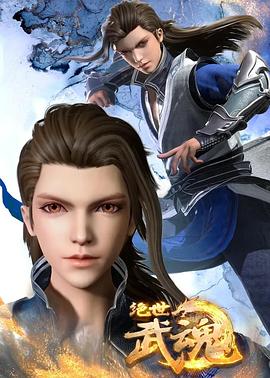 特效字体海报剧照