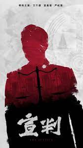 唐山大地震老海报剧照