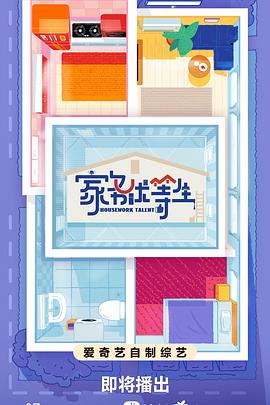 因公殉职海报剧照